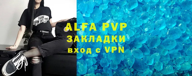 Alpha-PVP Соль  Азнакаево 